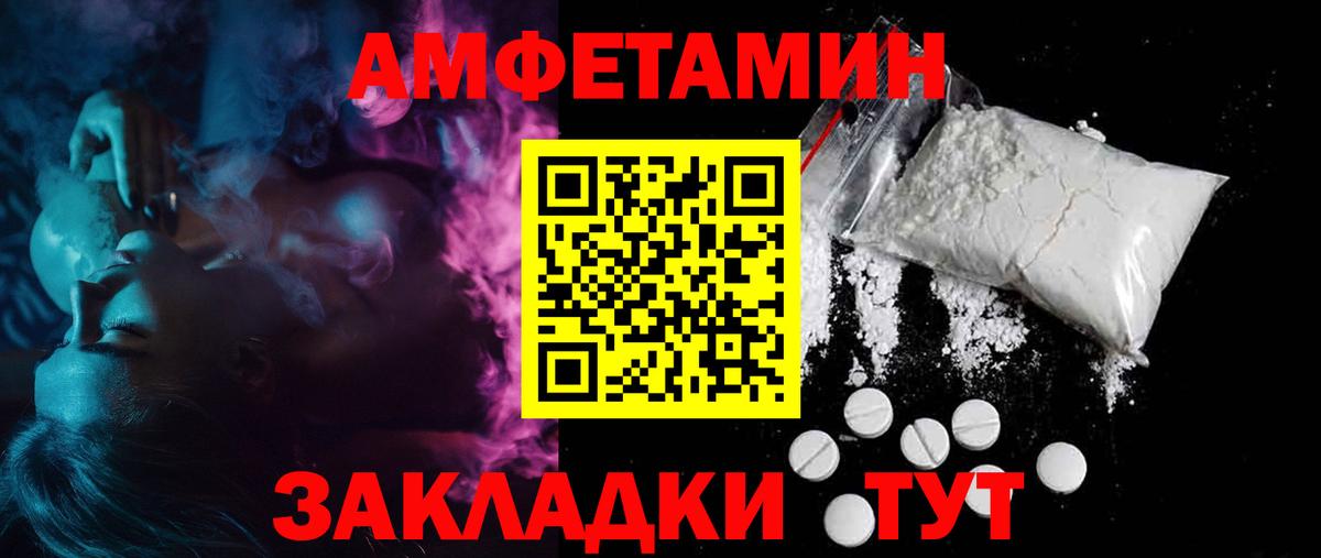 Амфетамин VHQ Урюпинск