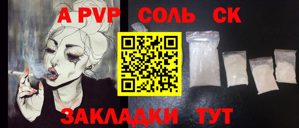 Альфа ПВП VHQ Урюпинск