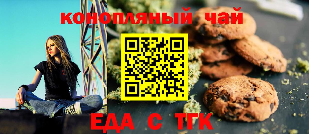 Canna-Cookies конопля Урюпинск