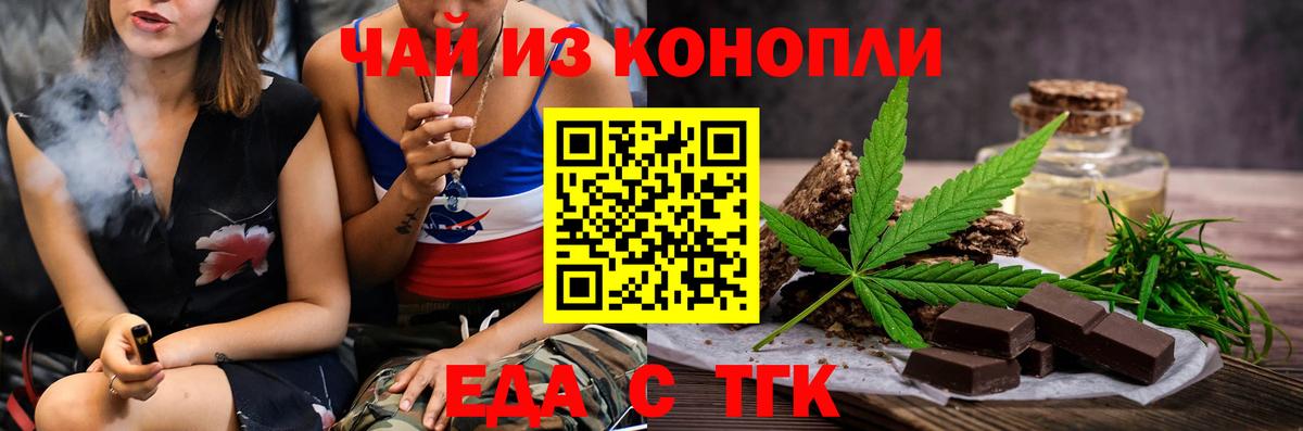 Печенье с ТГК марихуана  Вход с VPN  Урюпинск 
