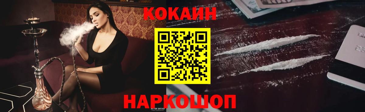 COCAIN 98% Урюпинск