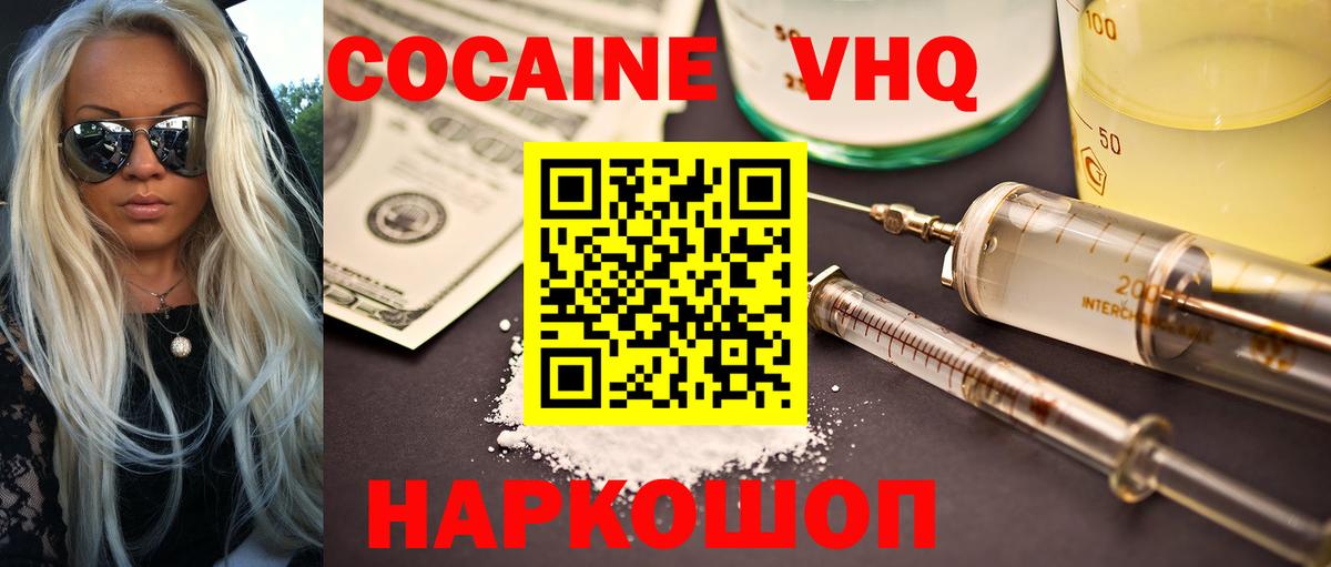COCAIN  КОКАИН Columbia  Вход с VPN  Урюпинск 