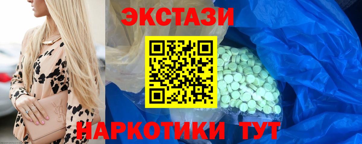 Экстази TESLA  Ecstasy  Урюпинск  Вход с VPN  Ecstasy круглые 