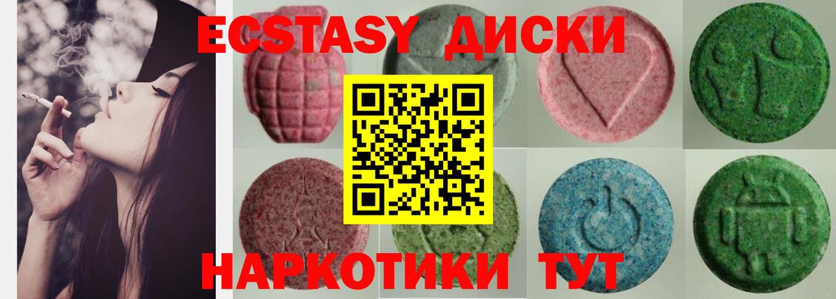 Ecstasy Punisher Урюпинск