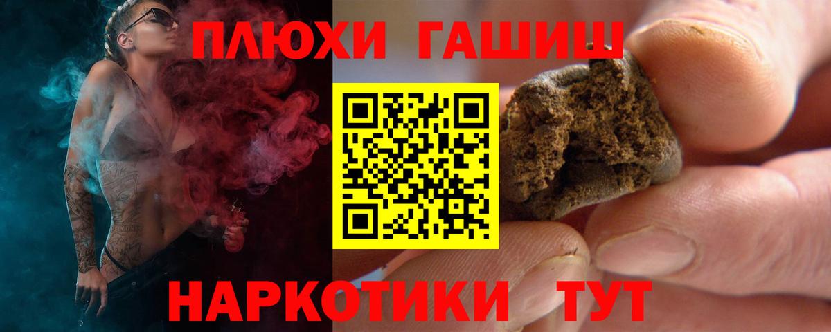 Гашиш хэш Урюпинск