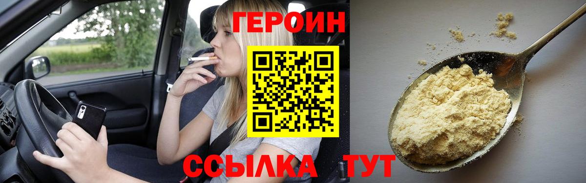 Героин VHQ  ГЕРОИН  Урюпинск  Вход с VPN 