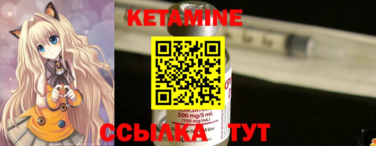 Урюпинск  Кетамин VHQ  КЕТАМИН VHQ  Вход с VPN 