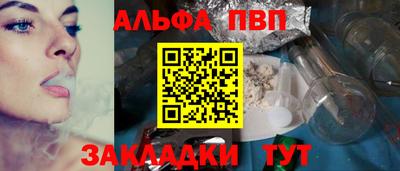 ALPHA PVP Ликино-Дулёво