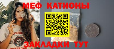 меф VHQ Кулебаки
