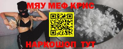 меф VHQ Кулебаки