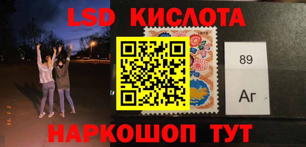 Лсд 25 экстази кислота Урюпинск