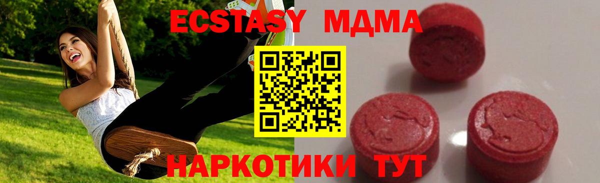 MDMA Molly Урюпинск