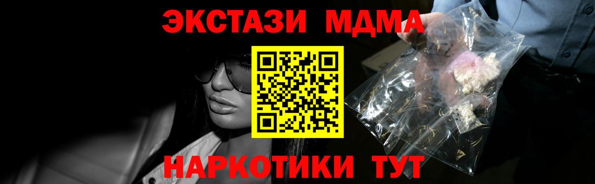 MDMA crystal  MDMA  Урюпинск  MDMA кристаллы  Вход с VPN 