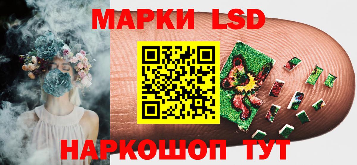 Марки 25I-NBOMe 1,8мг  Вход с VPN  Урюпинск  Марки 25I-NBOMe 1,8мг 