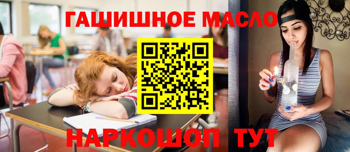Дистиллят ТГК вейп  ТГК вейп с тгк  Урюпинск  Вход с VPN 
