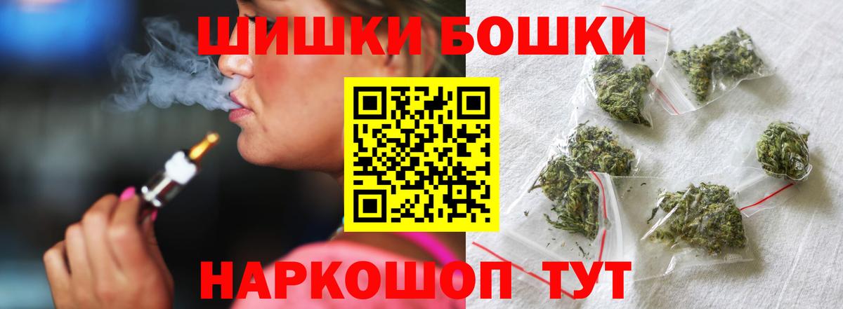 Бошки марихуана Bruce Banner  Вход с VPN  Канабис THC 21%  Урюпинск  Бошки Шишки OG Kush 